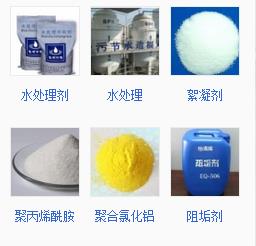 水处理药剂