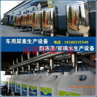 车用尿素生产设备