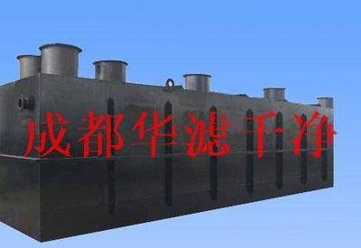 一体化有机污水处理设备